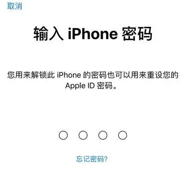 五河苹果15维修网点分享iPhone 15六位密码怎么改四位 