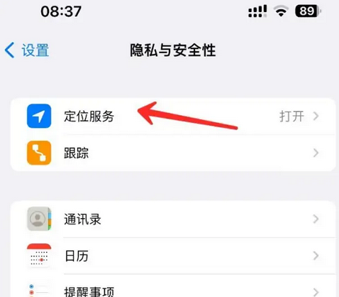 五河苹果客服中心分享iPhone 输入“发现石油”触发定位 