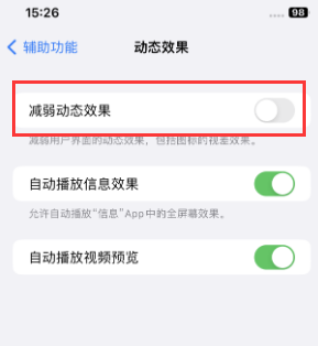 五河苹果售后维修点分享苹果iPhone如何隐藏dock栏 