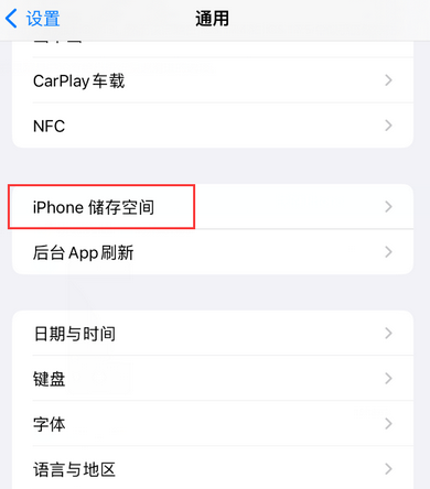 五河iPhone系统维修分享iPhone储存空间系统数据占用过大怎么修复 