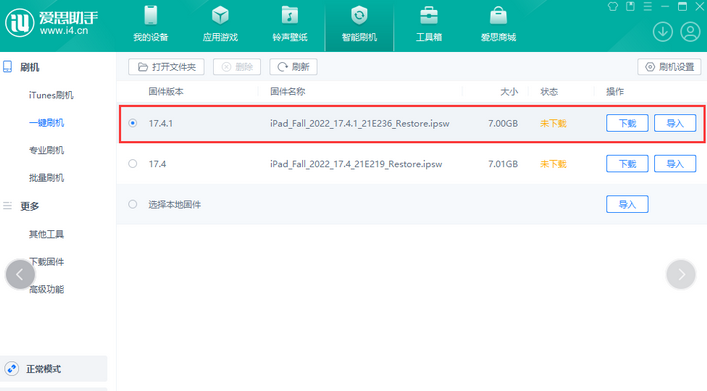 五河iPad维修网点分享iPad相机无法扫描二维码怎么办