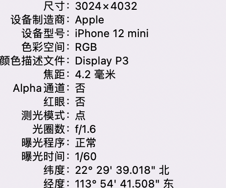 五河苹果15维修服务分享iPhone 15拍的照片太亮解决办法 