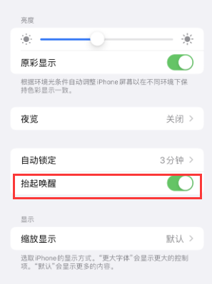 五河苹果授权维修站分享iPhone轻点无法唤醒怎么办