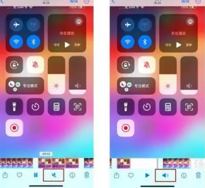 五河苹果15维修网点分享iPhone15录屏没有声音怎么办 