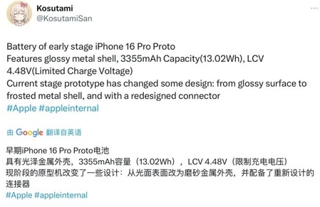 五河苹果16pro维修分享iPhone 16Pro电池容量怎么样