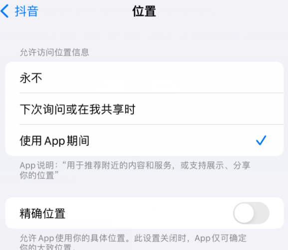 五河apple服务如何检查iPhone中哪些应用程序正在使用位置 