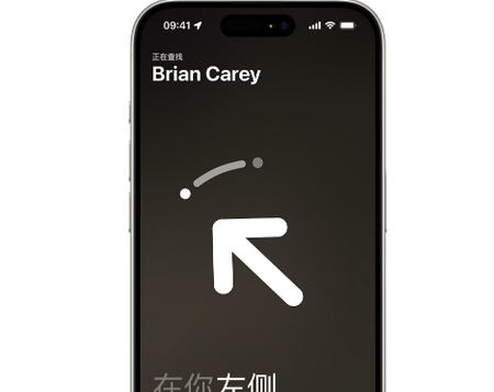 五河苹果15维修iPhone15使用“查找”与朋友见面