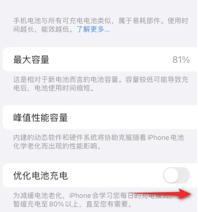 五河苹果15维修分享iPhone15充电到80%就充不进电了怎么办 