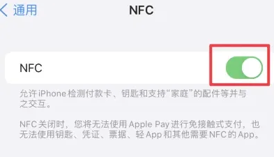 五河苹果维修服务分享iPhone15NFC功能开启方法 