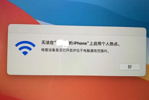 五河苹果手机维修店分享iPhone手机热点不稳定