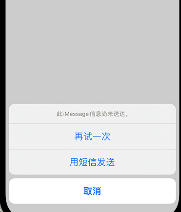 五河apple维修iPhone上无法正常发送iMessage信息