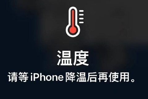 五河苹果维修站分享iPhone手机发烫严重怎么办 