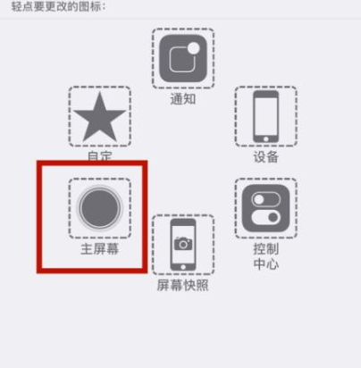 五河苹五河果维修网点分享iPhone快速返回上一级方法教程