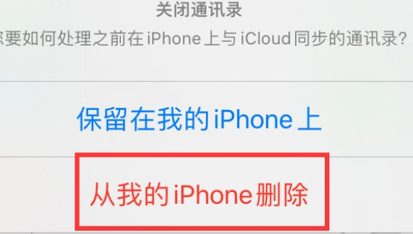 五河苹果14维修站分享iPhone14如何批量删除联系人 