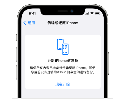 五河苹果14维修网点分享iPhone14如何增加iCloud临时免费空间 