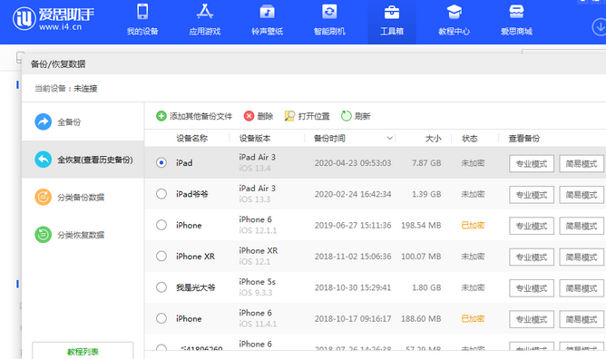 五河苹果14维修网点分享iPhone14如何增加iCloud临时免费空间