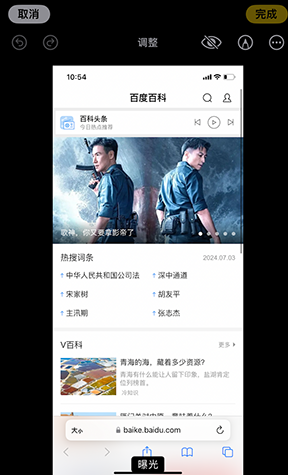 五河iPhone维修服务分享iPhone怎么批量修图