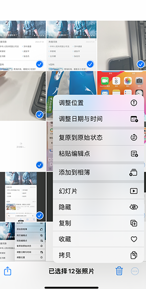 五河iPhone维修服务分享iPhone怎么批量修图