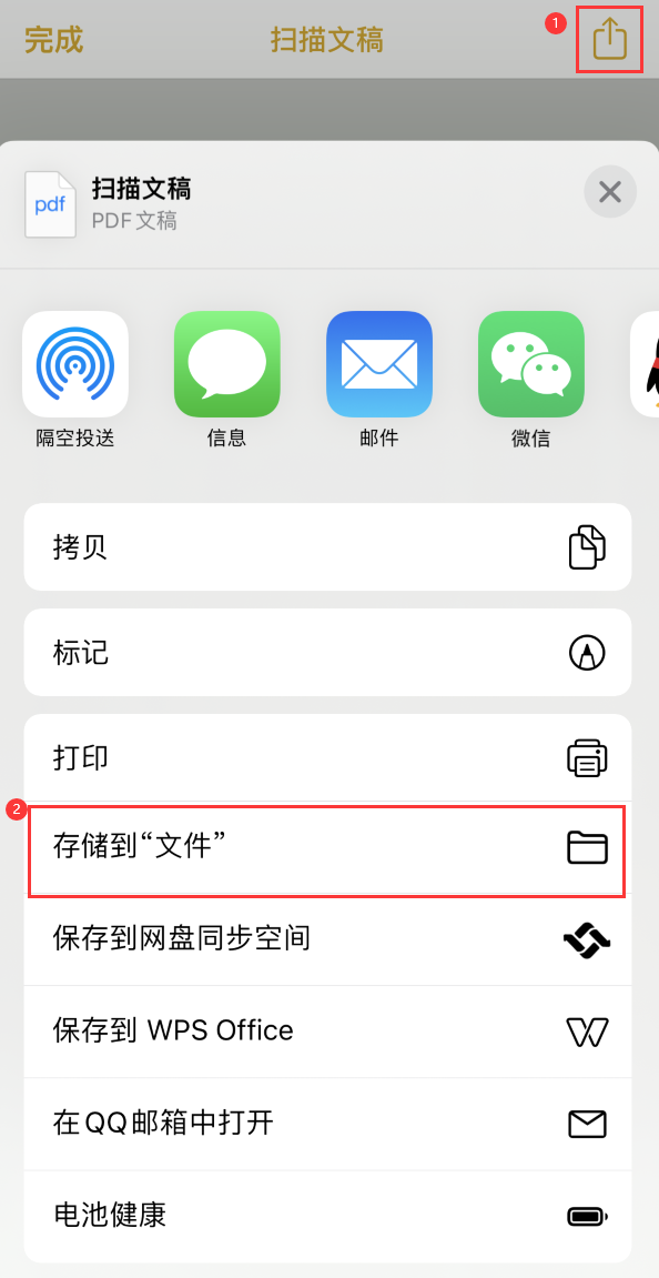 五河iPhone14维修站点分享苹果14通过手机将纸质文件转为电子档 