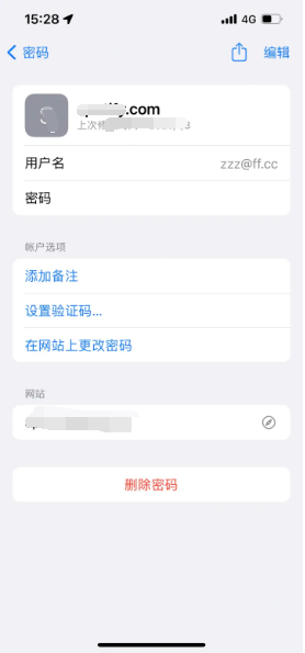 五河苹果14服务点分享iPhone14忘记APP密码快速找回方法 