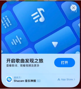 五河苹果14维修站分享iPhone14音乐识别功能使用方法 