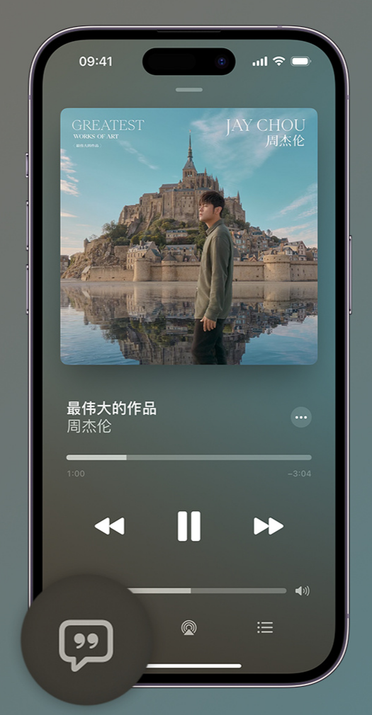 五河iphone维修分享如何在iPhone上使用Apple Music全新唱歌功能 