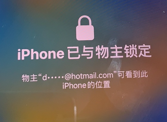 五河苹果维修分享iPhone登录别人的ID被远程锁了怎么办? 