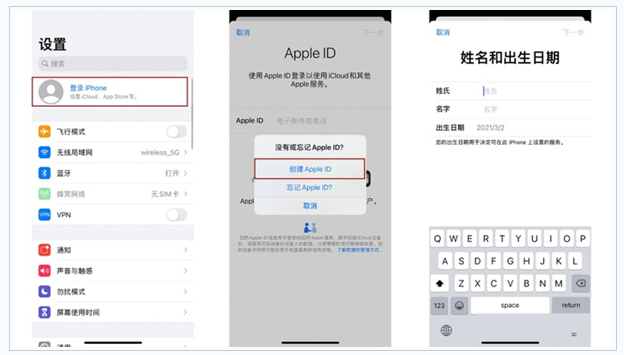 五河苹果维修网点分享:Apple ID有什么用?新手如何注册iPhone14 ID? 