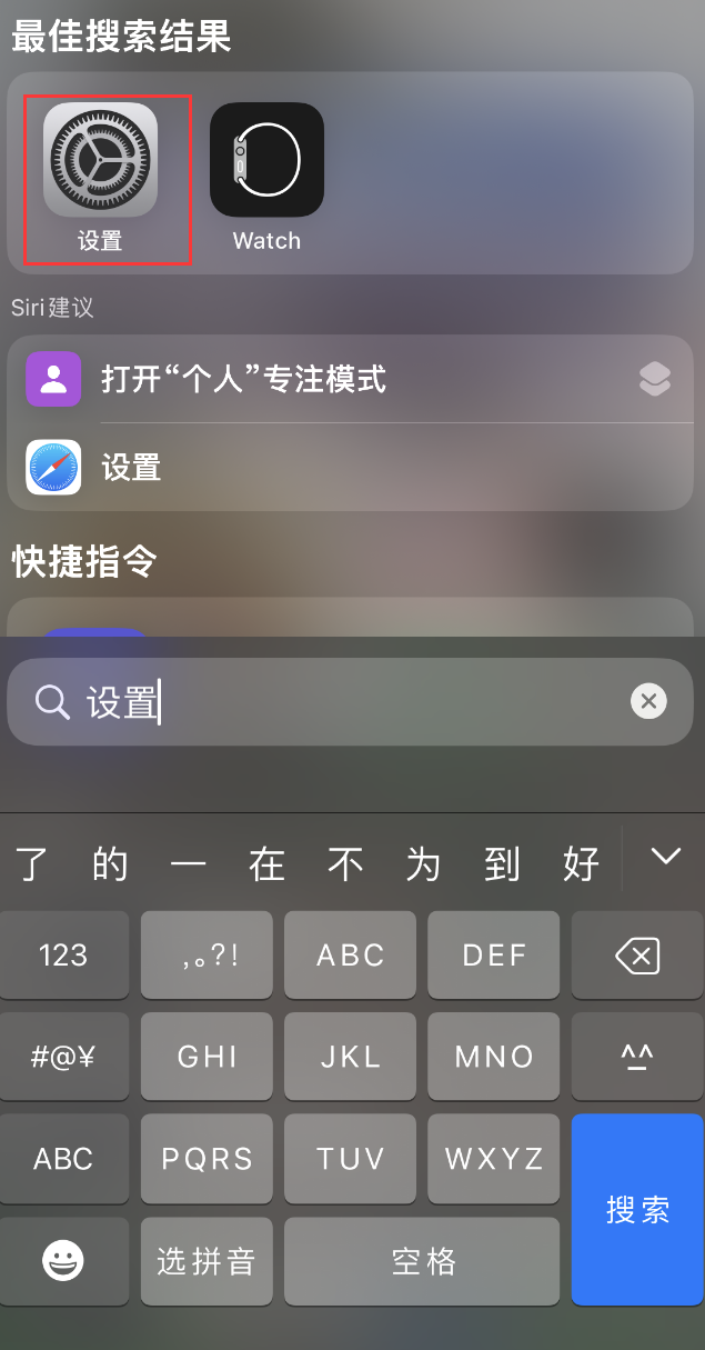 五河苹果手机维修分享：iPhone 找不到“设置”或“App Store”怎么办？ 