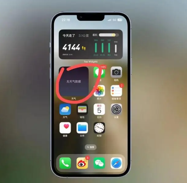 五河苹果手机维修分享:iOS16主屏幕天气小组件无法正常工作怎么办？ 