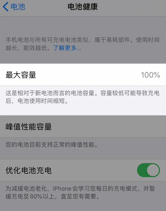 五河苹果维修网点分享iPhone 14 小技巧：关注手机电池健康状况 