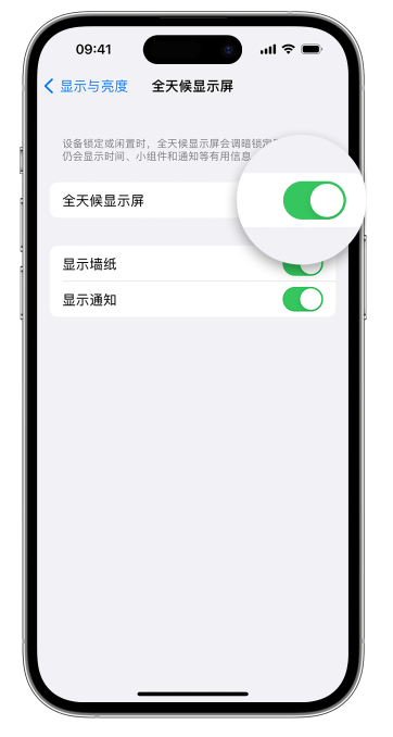 五河苹果14维修店分享如何自定义 iPhone 14 Pro 常亮显示屏 