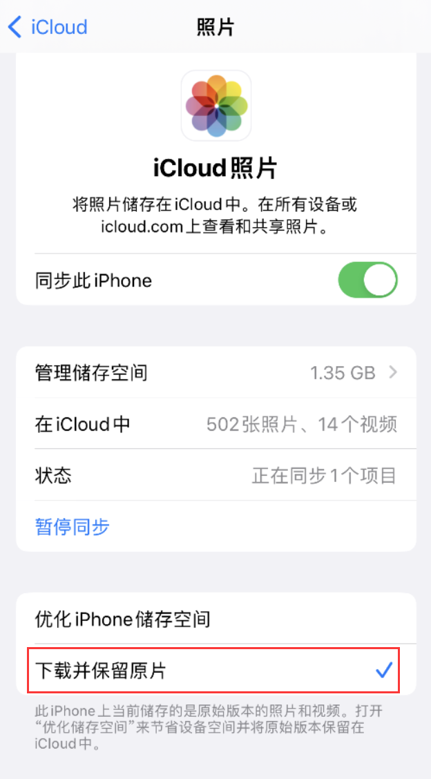 五河苹果手机维修分享iPhone 无法加载高质量照片怎么办 