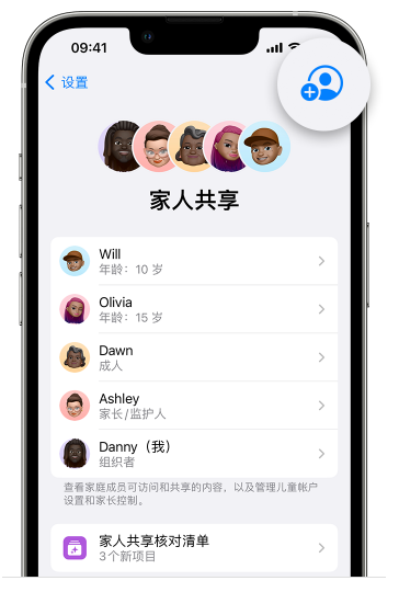 五河苹果维修网点分享iOS 16 小技巧：通过“家人共享”为孩子创建 Apple ID 