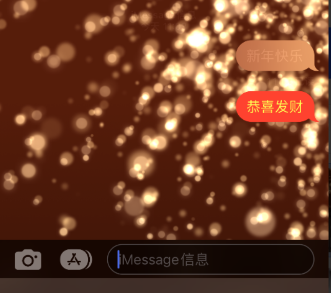 五河苹果维修网点分享iPhone 小技巧：使用 iMessage 信息和红包功能 