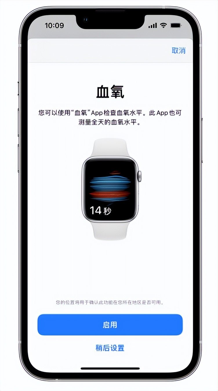 五河苹果14维修店分享使用iPhone 14 pro测血氧的方法 