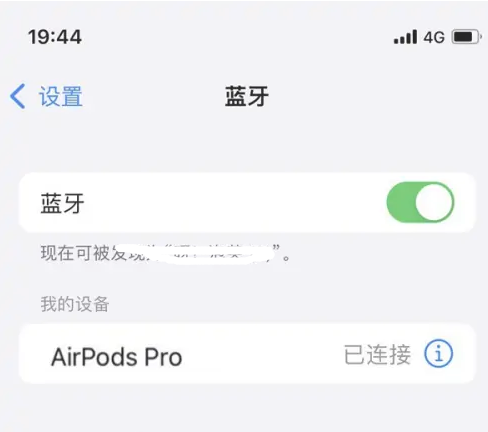 五河苹果维修网点分享AirPods Pro连接设备方法教程 