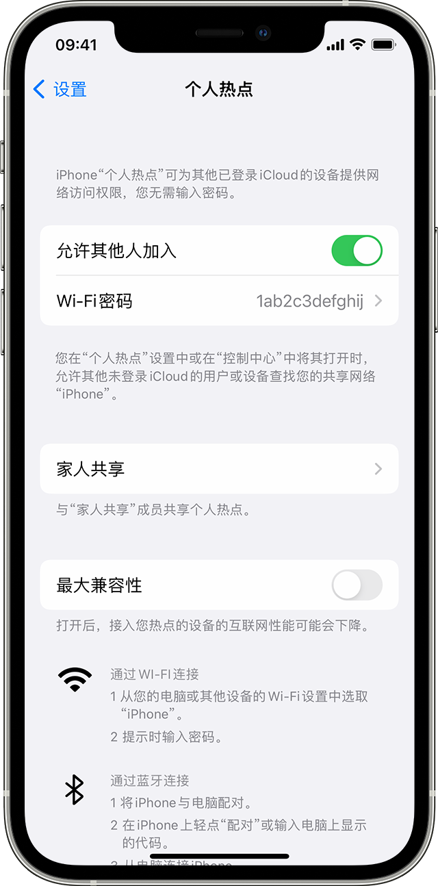 五河苹果14维修分享iPhone 14 机型无法开启或使用“个人热点”怎么办 