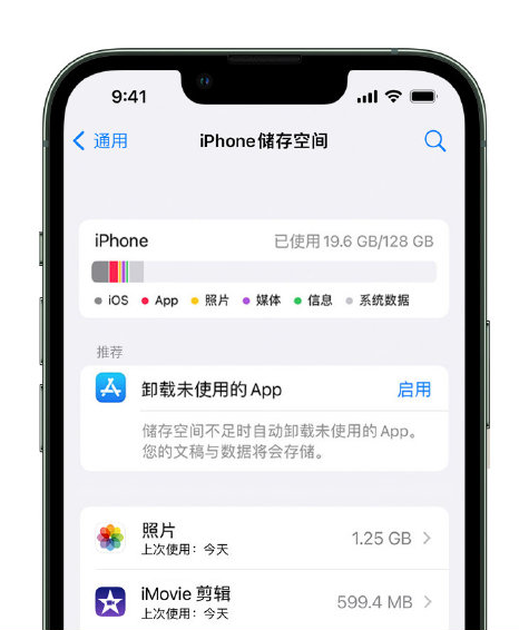 五河苹果14维修店分享管理 iPhone 14 机型储存空间的方法 