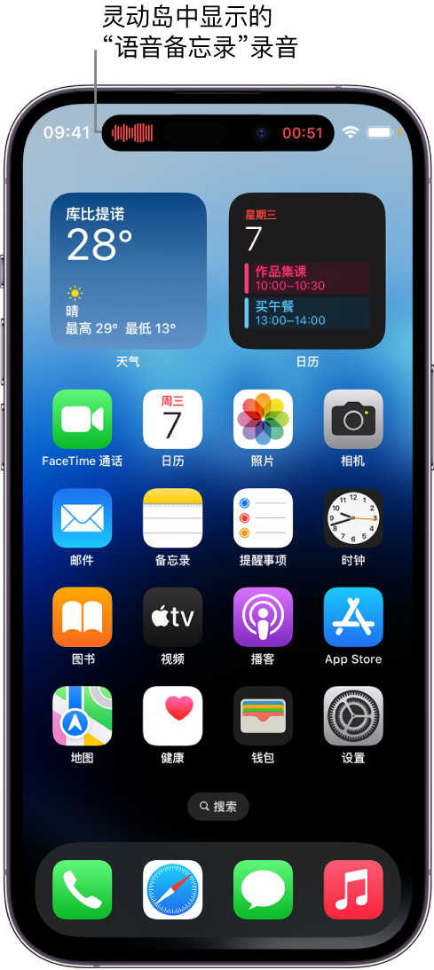 五河苹果14维修分享在 iPhone 14 Pro 机型中查看灵动岛活动和进行操作 