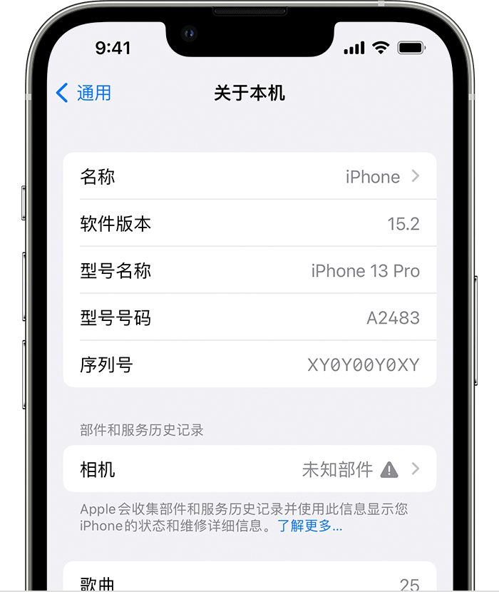 五河苹果维修分享iPhone 出现提示相机“未知部件”是什么原因？ 