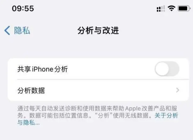 五河苹果手机维修分享iPhone如何关闭隐私追踪 