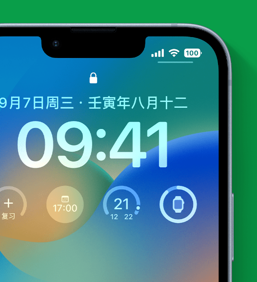 五河苹果手机维修分享官方推荐体验这些 iOS 16 新功能 