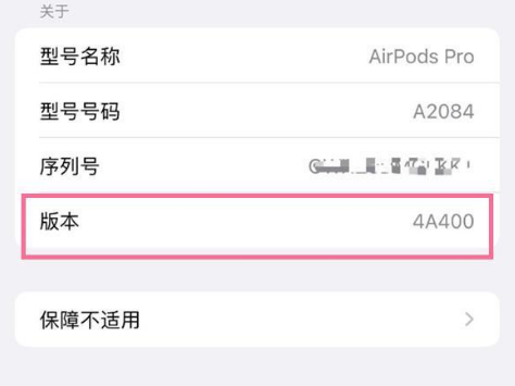 五河苹果手机维修分享AirPods pro固件安装方法 