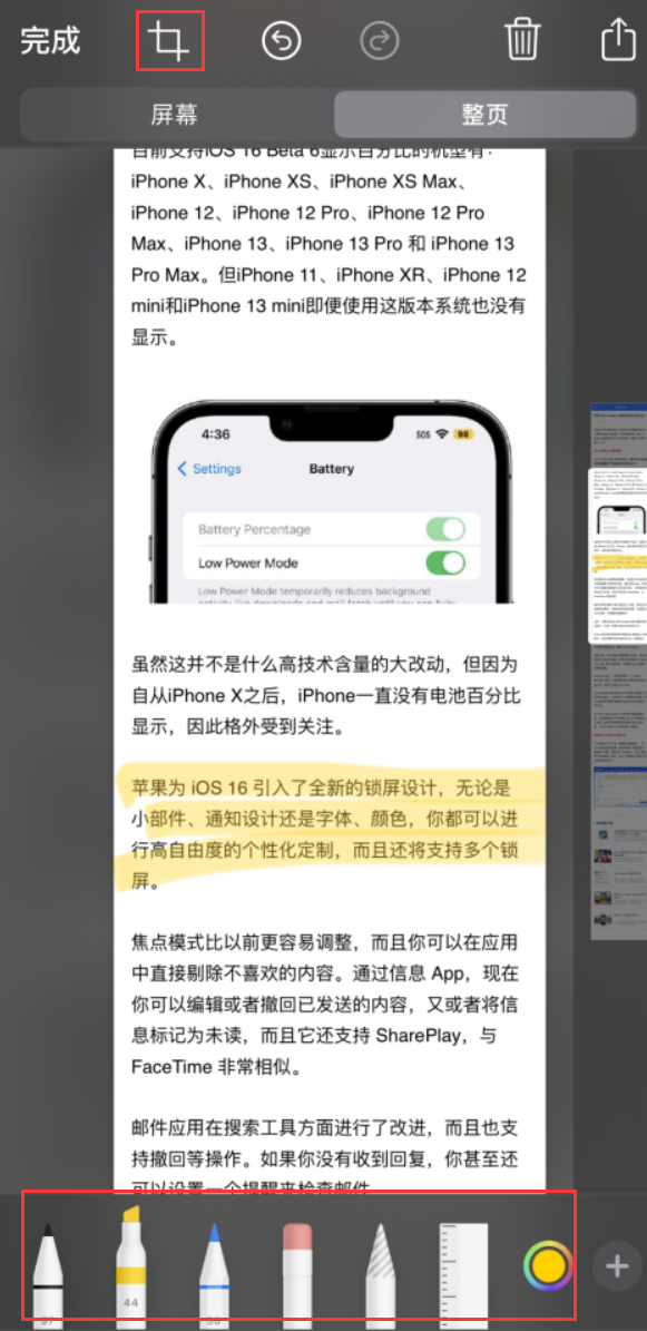 五河苹果手机维修分享小技巧：在 iPhone 上给截屏图片做标记 