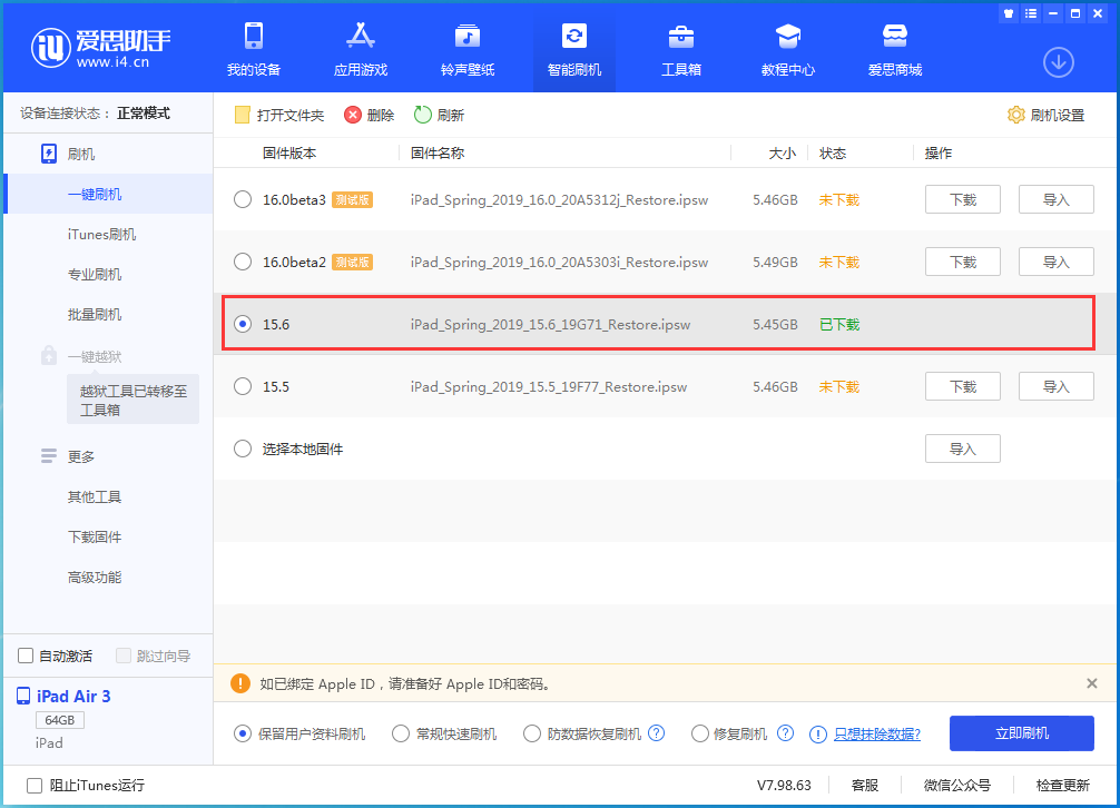 五河苹果手机维修分享iOS15.6正式版更新内容及升级方法 