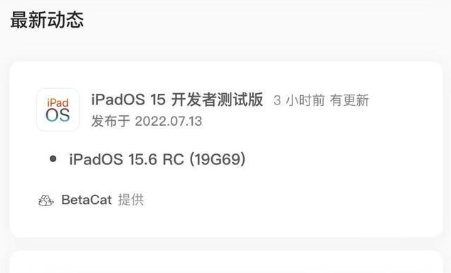 五河苹果手机维修分享苹果iOS 15.6 RC版更新建议 