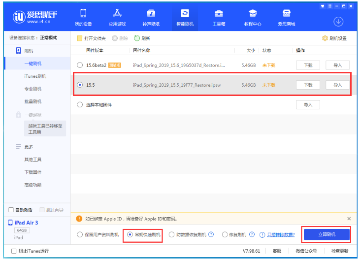 五河苹果手机维修分享iOS 16降级iOS 15.5方法教程 