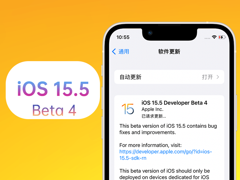 五河苹果手机维修分享iOS 15.5 Beta4优缺点汇总 