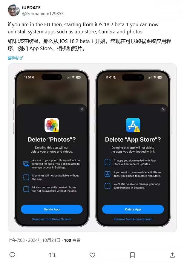 五河苹果手机维修分享iOS 18.2 支持删除 App Store 应用商店 